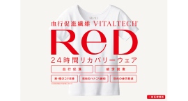 24時間リカバリーウェア 「ReD（レッド）」髙島屋大阪店でPOP-UPイベントを開催