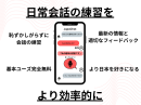 JapaChatのUI例 JapaChatのUI例