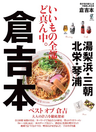 EDITORS、小田急電鉄、Vpon JAPANが「第8回 地方創生EXPO」に共同出展
