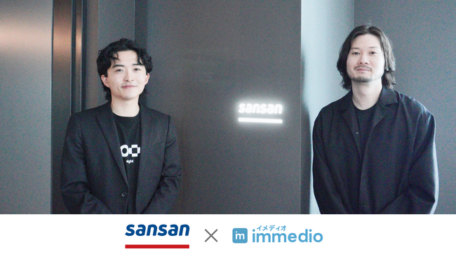 Sansan株式会社がハウスリストマーケティングツール「immedio Box」を導入