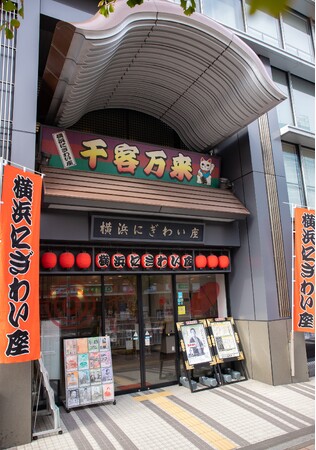 【横浜にぎわい座】ワークショップ・体験講座のご案内。鉄道ものまね・マジック・寄席文字・曲芸。寄席を彩る芸を体験！