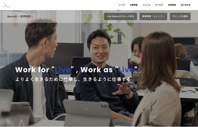 シェアNo.1物件撮影BPaaSを提供する株式会社Live Search、採用サイトを全面リニューアル ー 企業カルチャーやnoteなどを公開