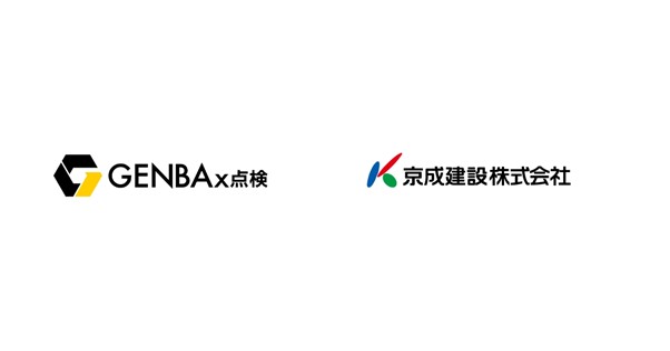 経営層のDX推進×現場主導のペーパーレス化水平展開を視野に千葉県 京成建設株式会社が「GENBAx点検」を導入。
