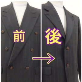 ダブルのジャケットをシングルに