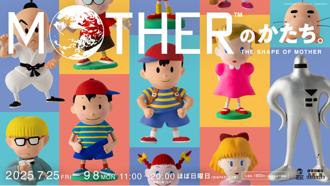 イベント「MOTHERのかたち。」この夏、開催!