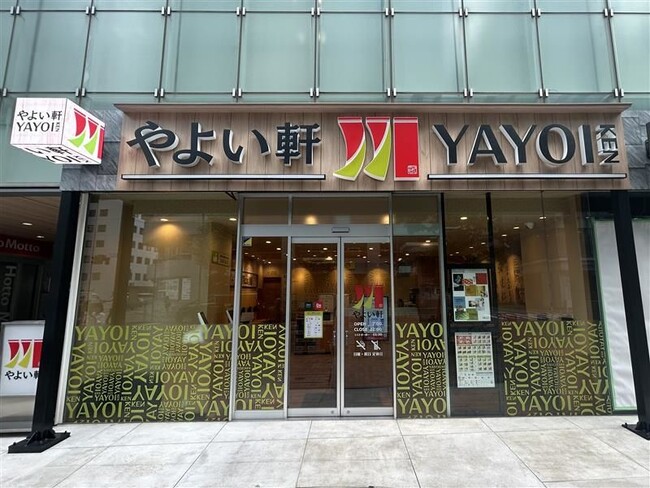 記念すべき！新ロゴ・新ブランドイメージやよい軒 茅場町店