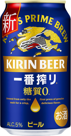 「キリン一番搾り 糖質ゼロ」をリニューアル