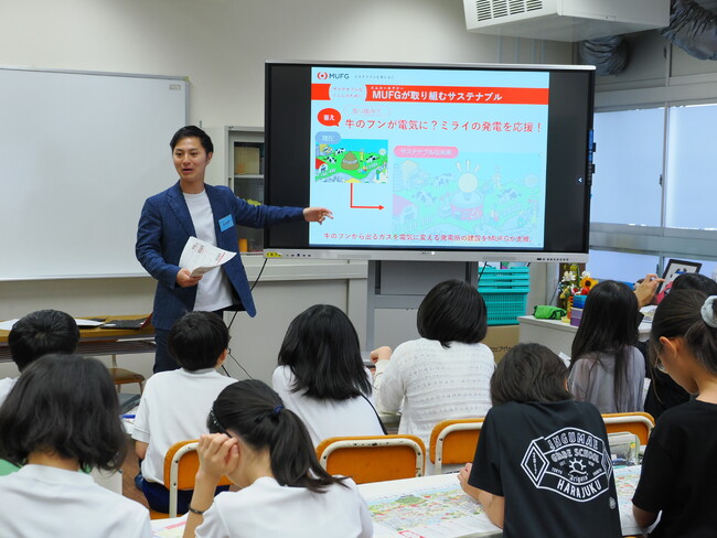 【MUFG】小学校の金融経済教育出前授業にサステナビリティを組み合わせて開催 ~「おかねとミライ新聞」を活用~