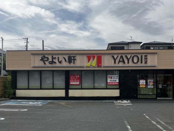 記念すべき！新ロゴ・新ブランドイメージやよい軒 川口芝店