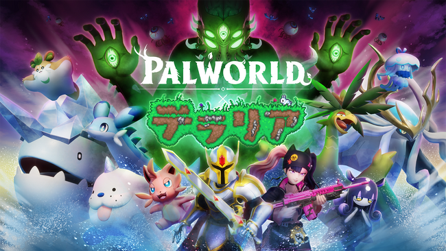 『Palworld / パルワールド：テラリアの鼓動』大型アップデート無料配信開始！各プラットフォームで 25%オフのセール開催中！