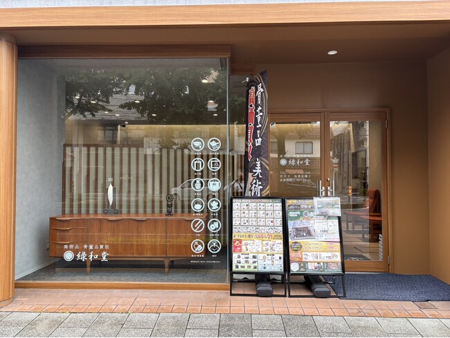 【四国初出店】骨董品・美術品買取専門店「緑和堂 松山支店」オープン！店舗仲介はSANPUKUフューチャー