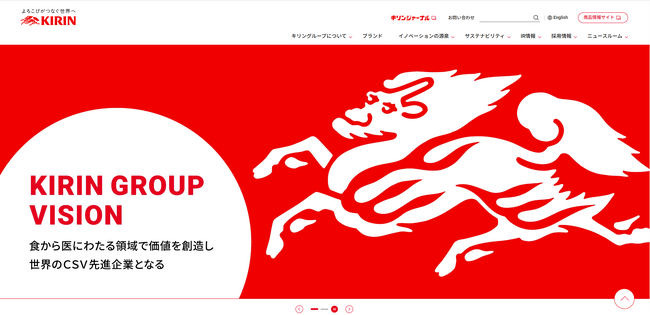 企業情報Webサイトを4年ぶりに全面リニューアル