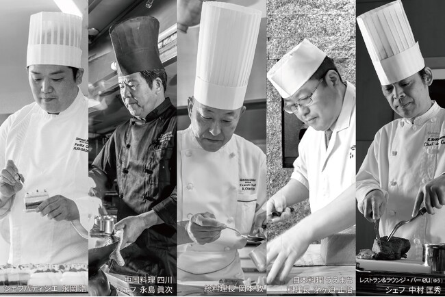 【シェラトン都ホテル大阪】一夜限りのスペシャルコース「40th Anniversary シェフの饗宴」開催