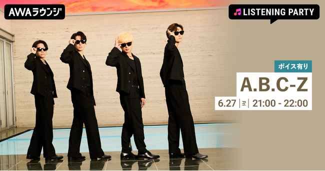 限定ボイスもオンエア！A.B.C-Zの2ndEP『ROMANTIC!』のリリースパーティーをAWAラウンジで開催！