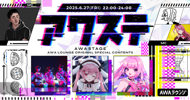 picco/天使エル / OKINI☆PARTY'S の3組が出演決定！生配信番組「アワステ」第53回が開催！
