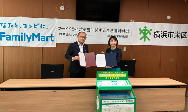 地域に根差した食品ロス削減と食支援の貢献に向けて「ファミマフードドライブ」の展開地域拡大～7月1日から横浜市栄区で開始～