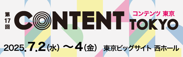 セントラルコミュニケーションズ、「コンテンツ東京2025」出展のお知らせ　～健康・美容・医療分野のコンテンツで貴社の課題を解決～