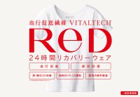 24時間リカバリーウェア「ReD(レッド)」阪急うめだ本店「GREEN AGE」でPOP-UPイベントを開催