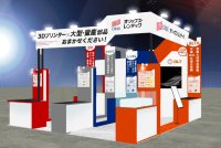 【オリックス・レンテック】次世代3Dプリンタ展2025に出展