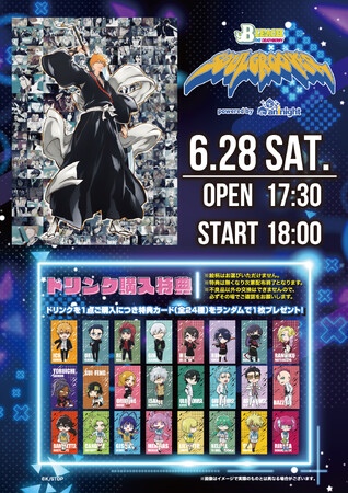 BLEACHファンにおくるDJイベント『BLEACH THE DEATHBERRY SOUL GROOVER powered by aninight』開催！ドリンク特典情報解禁！チケット好評発売中！