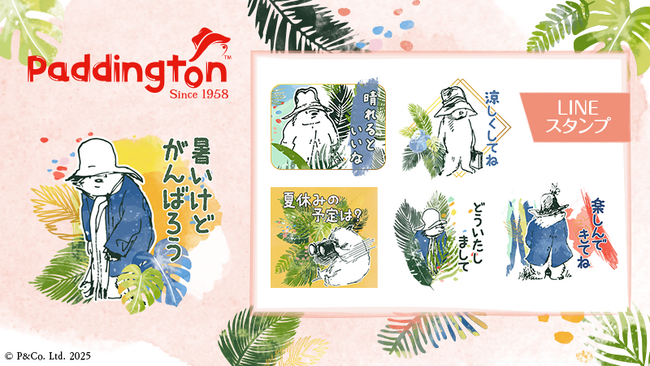 「パディントン(TM)　原作絵Ver３」LINEスタンプ　配信開始のお知らせ