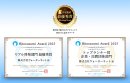 最優秀賞・トップランナー賞