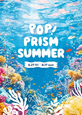 POP!Prism Summerメインビジュアル POP!Prism Summerメインビジュアル