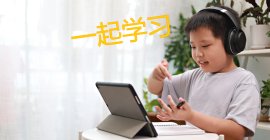 子供の中国語学習風景