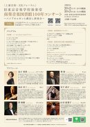 プログラムと出演者 プログラムと出演者