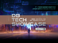 コーソルのエンジニア、7月10日db tech showcase 2025で講演 『トランザクション分離レベル - 主要RDBMS製品の比較(Oracle, SQL Server, MySQL, PostgreSQL)』