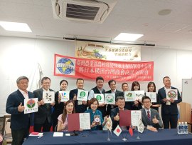 日台間で商業協力に関する覚書を締結 日台間で商業協力に関する覚書を締結