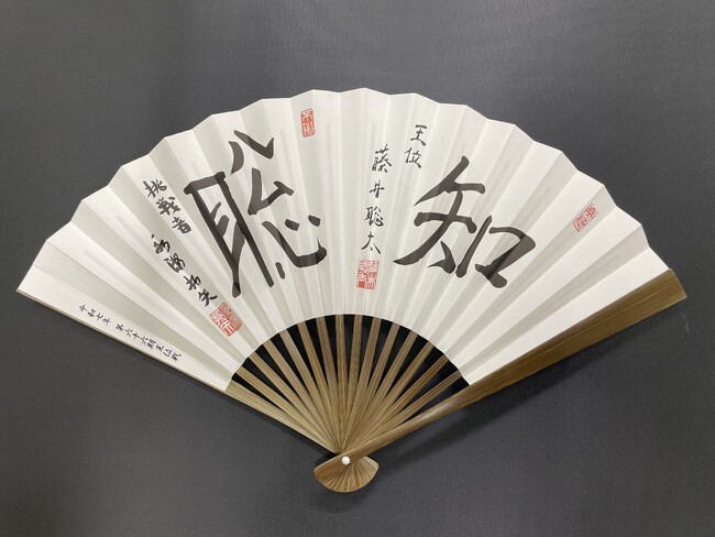 藤井王位・永瀬九段の揮毫入り「伊藤園お～いお茶杯第66期王位戦」記念扇子 7月4日発売！