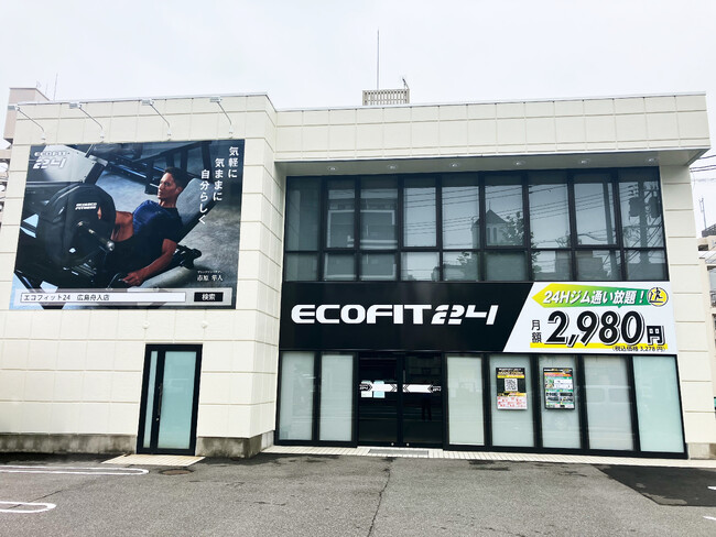 【広島市中区】24時間ジム「エコフィット24広島舟入店」オープン！広島県4店舗目、全国で選ばれるジムが舟入本町に登場