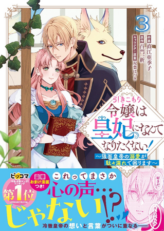 ワクワクドキドキの異世界＆ラブファンタジーコミックは『Berry’s Fantasy COMICS』 で！最新刊6点は6月27日（金）発売！
