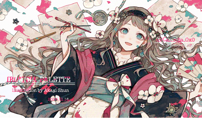 【予約受付中】7月6日（日）開催！イラストレーター 紅木春さんによるイラストメイキング講座