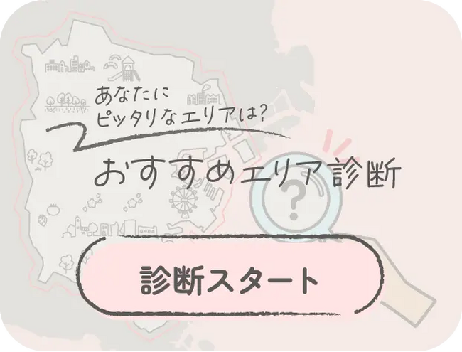 100万アクセス突破の横浜移住サイトに鉄道沿線別「おすすめエリア診断」を公開!