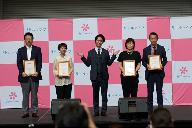 集まった票数は約10,000票！ ママのリアルな口コミの一位を決める「第一回リトル・ママ アワード」表彰式を開催