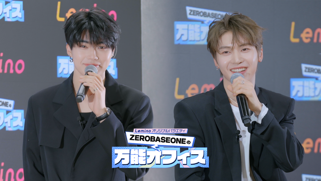 Leminoオリジナルバラエティ「ZEROBASEONEの万能オフィス」舞台裏の様子も収めた番組発表会の映像を7月7日(月)0時より特別編として配信決定！
