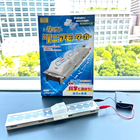 夏休みの自由研究に!工作・実験キット『作ろう!リニアモーターカー』発売