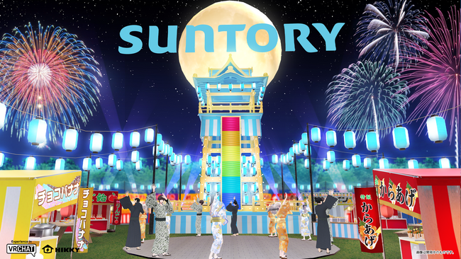 「アゲアゲ↑↑サントリーのノンアル祭り！！」サントリー株式会社がバーチャル夏祭りを展開