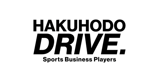 博報堂と博報堂ＤＹスポーツマーケティング、スポーツビジネスにおいて生活者・企業・スポーツが一体となり新たな価値創造を目指すプロジェクト「HAKUHODO DRIVE.」発足