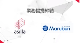 丸文×アジラ、ロボティクスソリューションとAIの眼が連携し医療・福祉現場のスマート見守りを実現へ 丸文×アジラ、ロボティクスソリューションとAIの眼が連携し医療・福祉現場のスマート見守りを実現へ