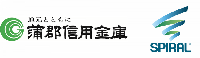 【導入事例】蒲郡信用金庫の継続的顧客管理業務をSPIRALでWeb化