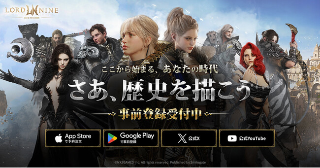 スマイルゲートの新作MMORPG『ロードナイン』事前登録開始！