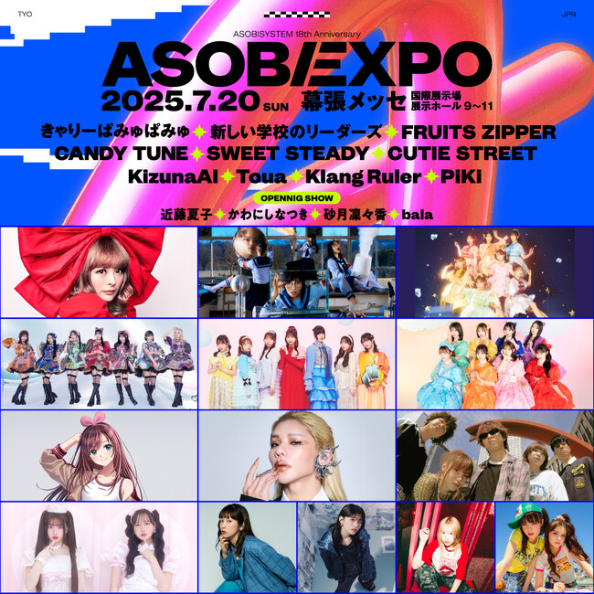 ミュージック＆カルチャーフェス『ASOBISYSTEM 18th Anniversary ASOBIEXPO 2025』第二弾出演者発表！ 原宿ポスタージャック＆ポップアップストア開催も決定！