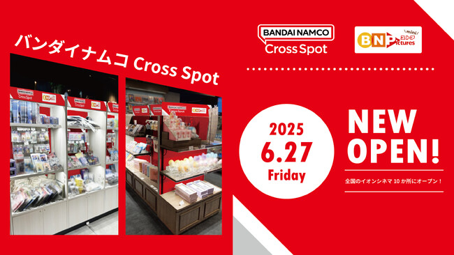 バンダイナムコのキャラクターグッズが映画館で気軽に買える！ 「バンダイナムコ Cross Spot」 全国10か所のイオンシネマ内に6月27日(金)オープン
