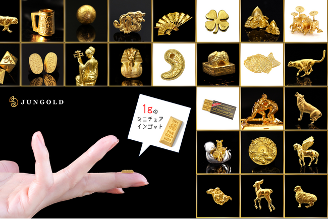 金相場の高騰を背景に、AI×技術力で“オリジナル純金商品”を実現。純金ブランド「JUNGOLD」法人向けオーダーメイドサービスの本格提供を開始。