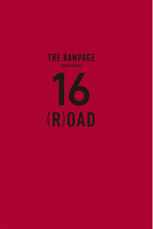 ついに最終刊！THE RAMPAGE コンプリートブック『16(R)OAD』電子限定版が発売開始！メンバー全員からの音声特典やオフショット特典も