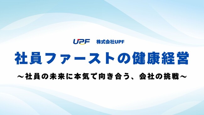 「社員ファースト」という新常識―プロテイン&チョコザップ活用で”健康に働ける会社”へ