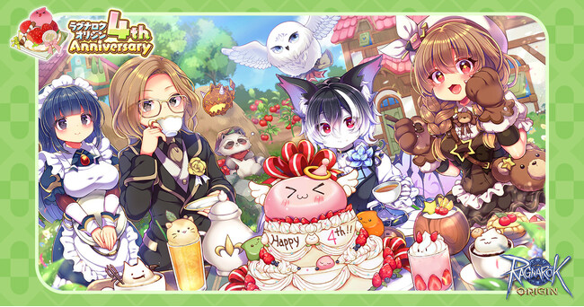 【ラグナロクオリジン】サービス開始4周年!感謝の気持ちを込めて記念イベント実施中!